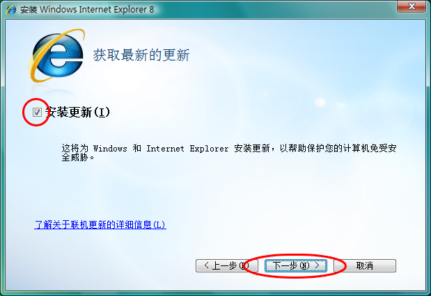 ie8简体优化版官方下载win7系统(1)