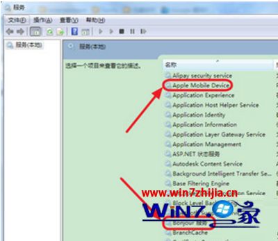 win7系统ipad平板电脑连接没反应的解决方法(2)