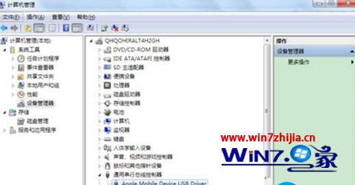 win7系统ipad平板电脑连接没反应的解决方法(4)