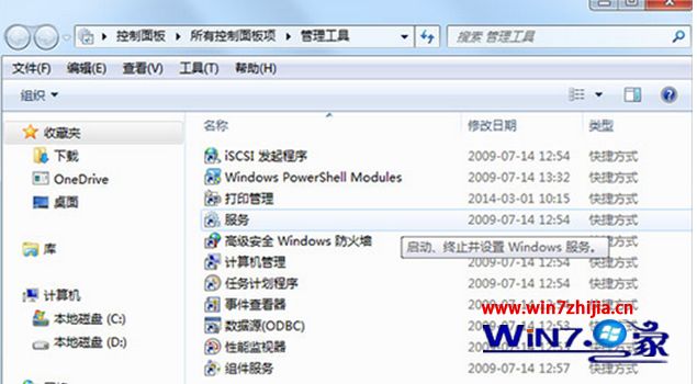 win7系统ipad平板电脑连接没反应的解决方法