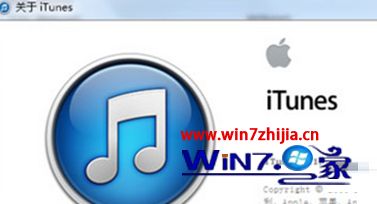 win7系统ipad平板电脑连接没反应的解决方法(3)