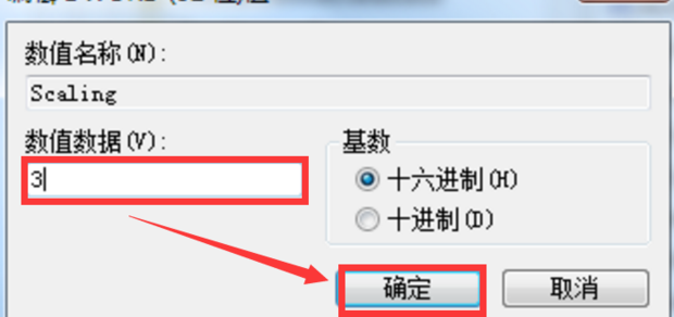 穿越火线在win7系统下怎么全屏(7)