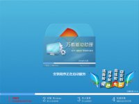 风林火山win7 64位旗舰版推荐下载