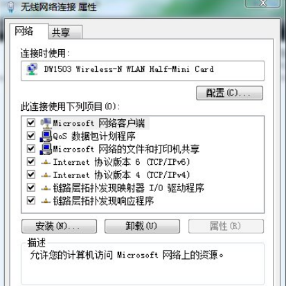 win7如何设置wifi热点的具体操作(3)
