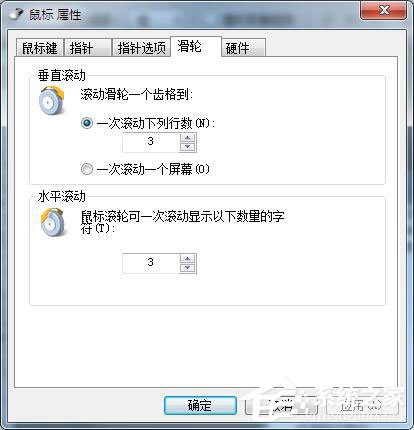 Win7系统的鼠标设置在哪里(6)