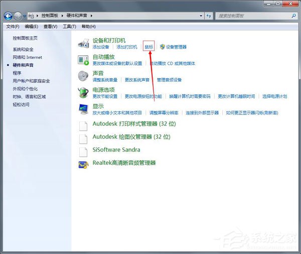 Win7系统的鼠标设置在哪里(2)