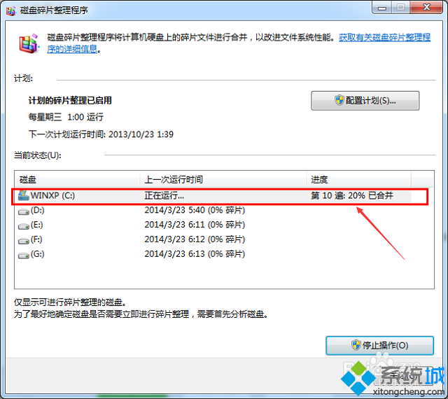 win7 c盘空间越来越小怎么清理系统盘(6)