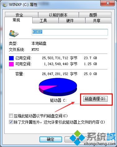 win7 c盘空间越来越小怎么清理系统盘(2)