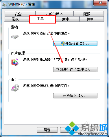 win7 c盘空间越来越小怎么清理系统盘(4)