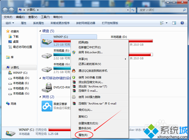 win7 c盘空间越来越小怎么清理系统盘(1)