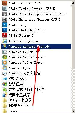 win7家庭普通版怎样快速升级旗舰版(2)