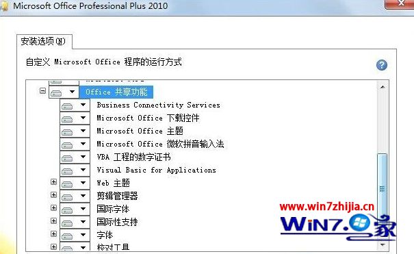 win7旗舰版如何将微软输入法彻底删除(5)