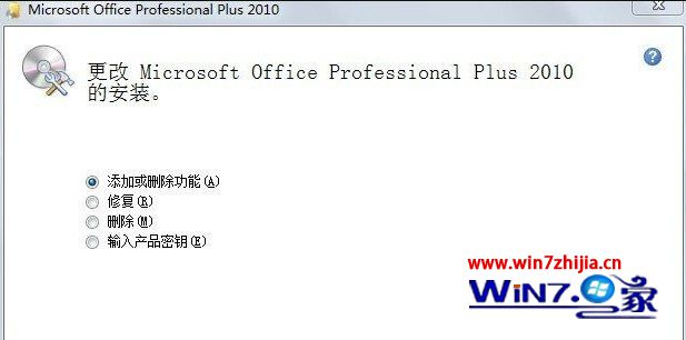 win7旗舰版如何将微软输入法彻底删除(3)