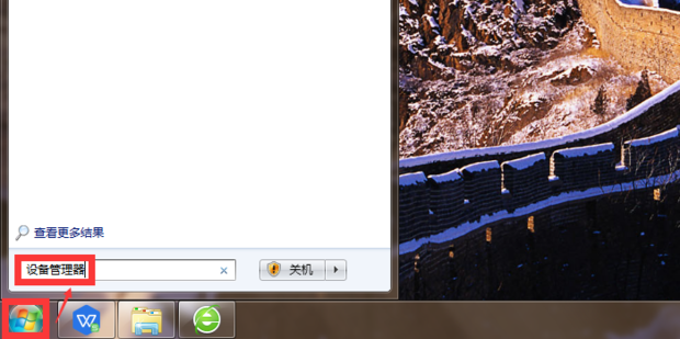 两种打开win7系统摄像头的操作方法