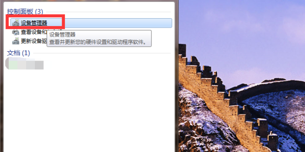 两种打开win7系统摄像头的操作方法(1)