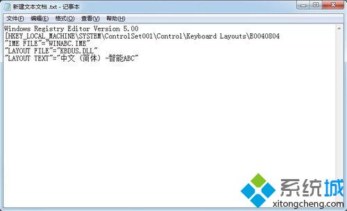 win7系统下无法安装智能abc的解决方法(2)