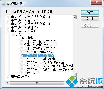 win7系统下无法安装智能abc的解决方法(5)