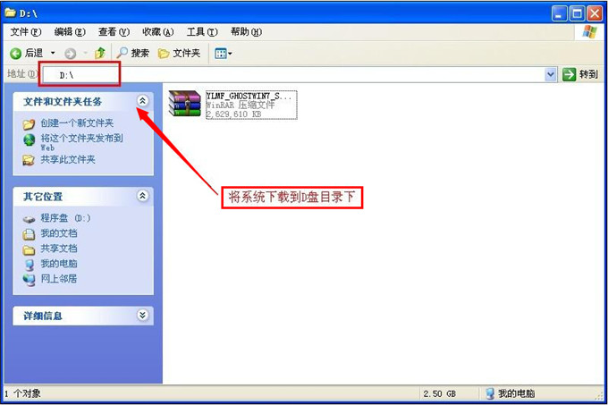 雨林木风WIN7 64位旗舰版安装教程(1)