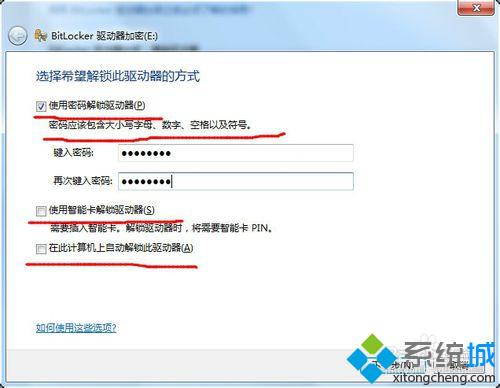 win7怎么使用自带文件夹加密软件(3)