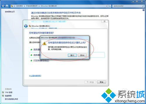 win7怎么使用自带文件夹加密软件(6)