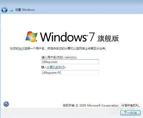 win7旗舰版和专业版哪个版本比较好(2)