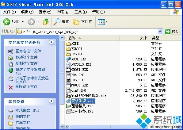 xp系统换成win7系统的方法