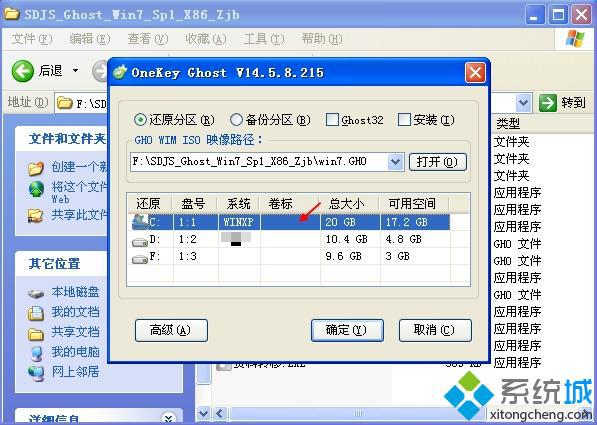 xp系统换成win7系统的方法(1)