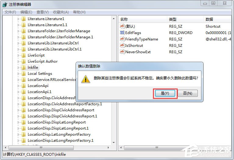 Win7快捷方式去箭头的具体方法(7)