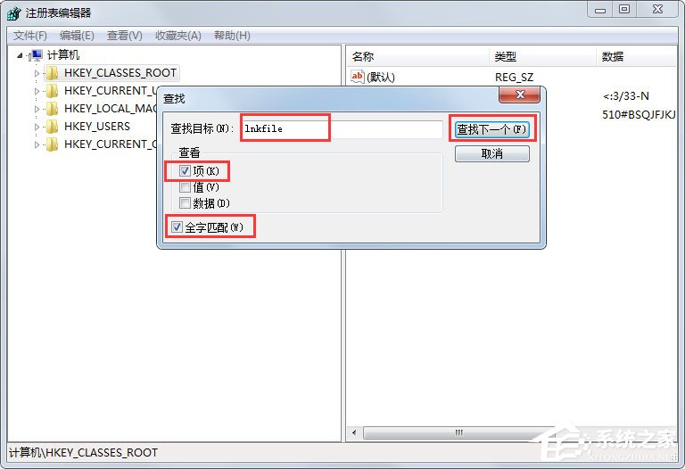 Win7快捷方式去箭头的具体方法(3)