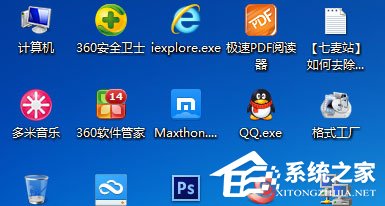 Win7快捷方式去箭头的具体方法(13)