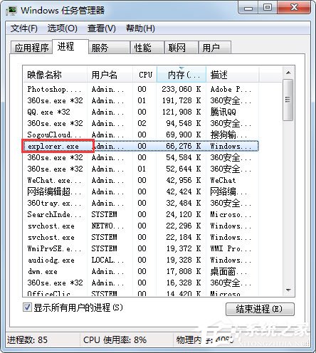 Win7快捷方式去箭头的具体方法(9)