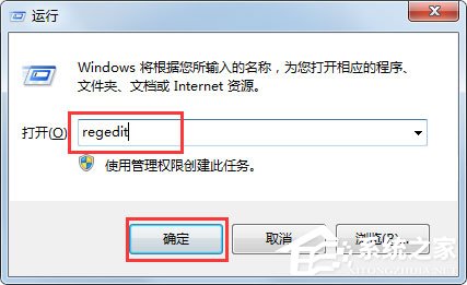 Win7快捷方式去箭头的具体方法(1)