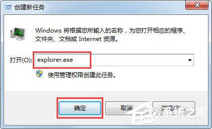 Win7快捷方式去箭头的具体方法(12)