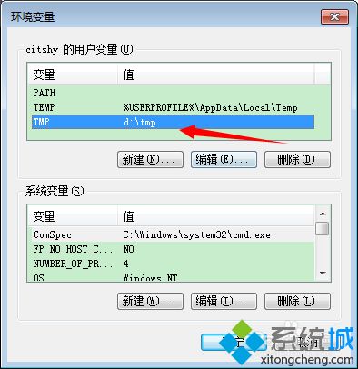 win7系统怎么修改临时文件夹路径(4)