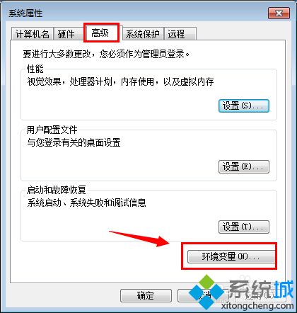 win7系统怎么修改临时文件夹路径(2)