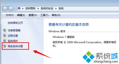 win7系统怎么修改临时文件夹路径(1)