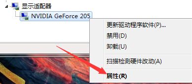windows7查看显卡驱动版本的方法(3)