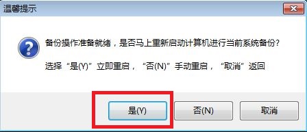 解析win7备份工具哪个最好(3)