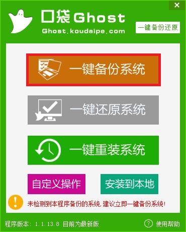 解析win7备份工具哪个最好(1)