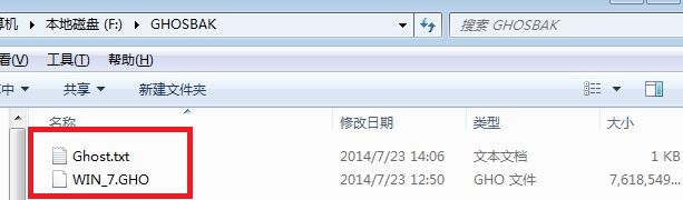 解析win7备份工具哪个最好(4)