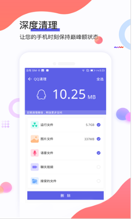 极鹰清理大师免费版
