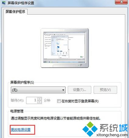 win7系统的静态桌面怎么换成动态桌面步骤(6)