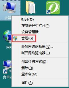 win7没有以管理员身份运行的解决方法