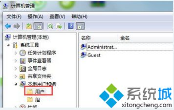 win7没有以管理员身份运行的解决方法(1)