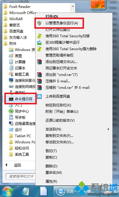 怎么取消win7系统正版弹出验证提示的方法(1)