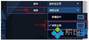 win7系统中的cf不能全屏玩的解决方法(4)