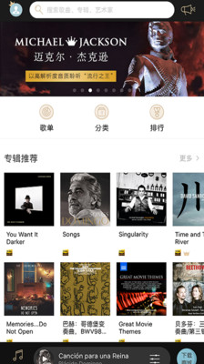 索尼精选HiRes音乐app手机版