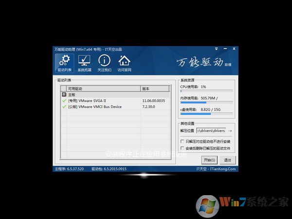 老机专用系统GHOST Win7 32位旗舰版下载(1)