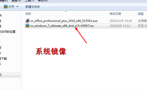 教你如何安装windows7双系统(1)