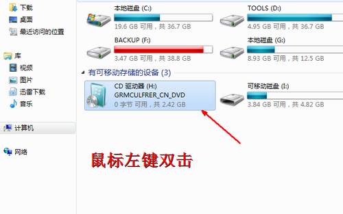 教你如何安装windows7双系统(3)